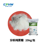 北京康普汇维 生物蔗糖 化妆品用 C12H22O11 分析纯 欢迎免费取样