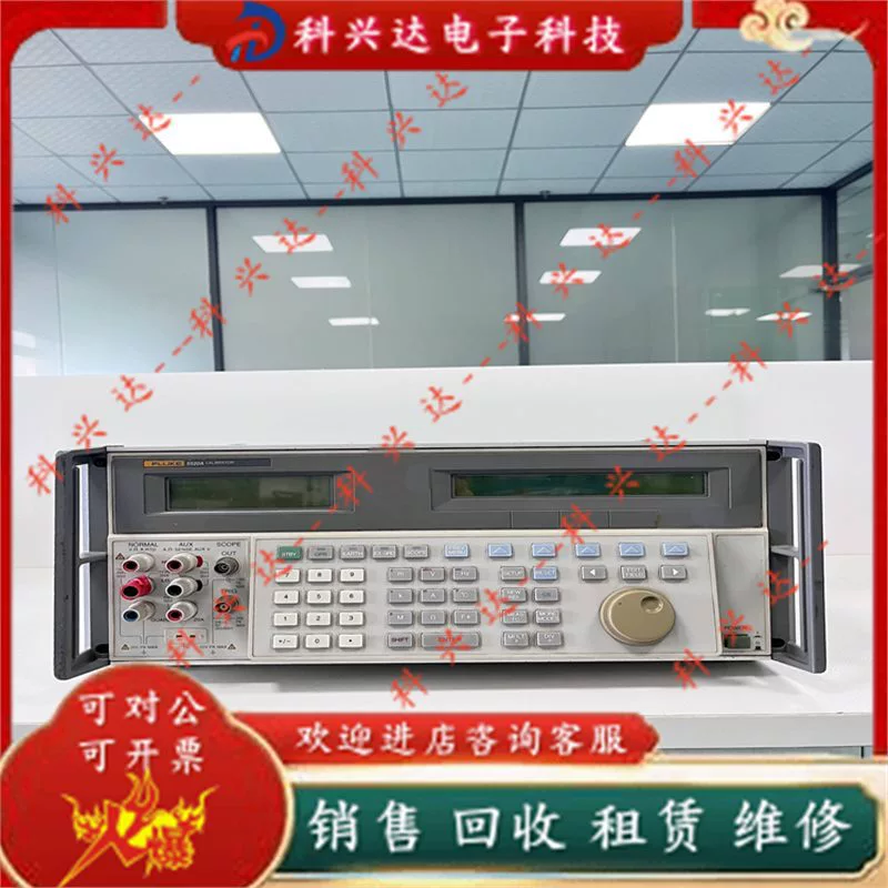 FLUKE Fluke 5520A высокоточный процессный калибратор 5522A многофункциональный калибратор