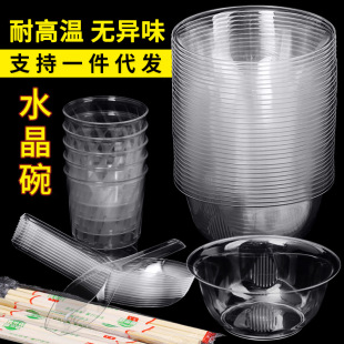 300ml disposable bowl chopsticks cup combination crystal bowl plate hard plastic transparent bowl hot pot soup rice bowl tableware suit