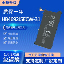 适用华为笔记本电脑MateBook D15 BoB-WAH9P HB4692J5ECW-31电池
