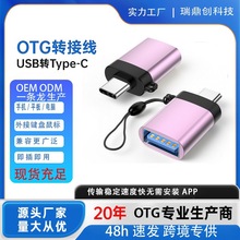 otg�D���^typec�DUSB3.0�๦�ܸ���u�P�֙C������Xtypec�D���^