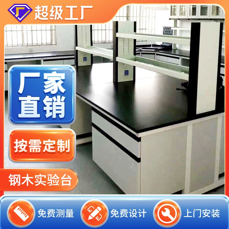 Стальная деревянная консоль лаборатории верстака таблицы эксперимента Центральная полностью стальная Таблица эксперимента твердый химический стенд теста доски