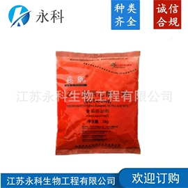 营养强化剂;着色剂;甜味剂