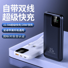 3C认证跨境PD22.5W超级快充自带线充电宝20000毫安大容量移动电源