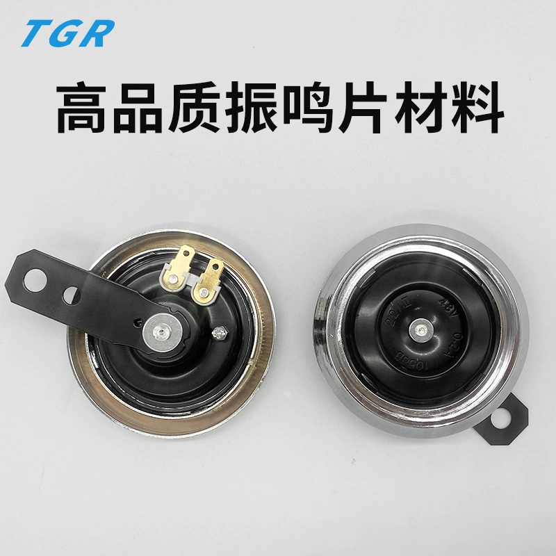Аксессуары для мотоциклов TGR Электрический трехколесный велосипед 12V48V 60V Электрический автомобильный гудок водонепроницаемый железный гудок супер громкий
