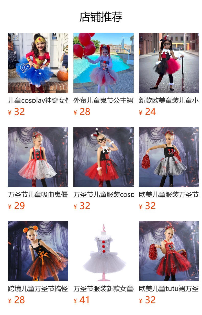 预览状态下无法点击,发布后,可点击跳转到对应的商品页面