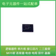 PCF8574RGYR QFN-20-EP USB SUCS32405C M95M02-DRMN6TP