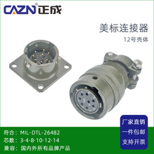 MIL-26482������������PT02 MS3116FJE-12-8оP/S���ղ�ͷ��KPT06