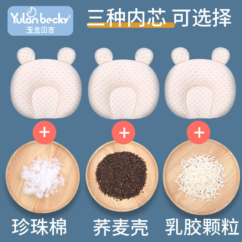 Bebé almohada bebé almohada de látex lavable imitación Cruz cabeza corrección cabeza forma transpirable recién nacido conformación almohada cuatro estaciones disponibles