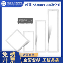 欧普超薄led300x1200净化灯洁净灯60x60医院手术室无尘车间平板灯
