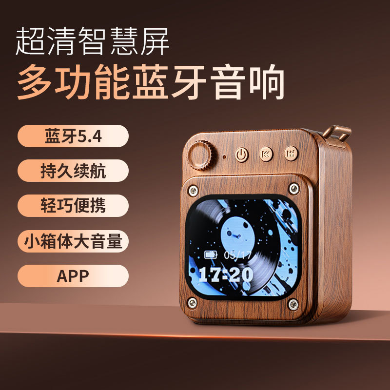 2025 Bluetooth Small Speaker Multifunctional Portable Card-Insertable Touch Screen Mini Speaker High-Fidelity Touch Screen Multifunctional