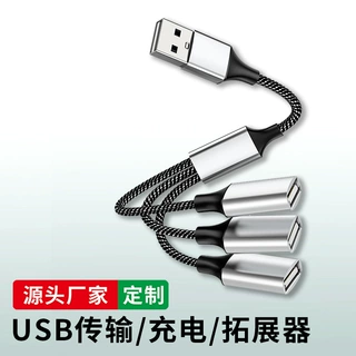 usb扩展器充电分线器转换接头typec电脑一拖四拓展坞多功能一分三
