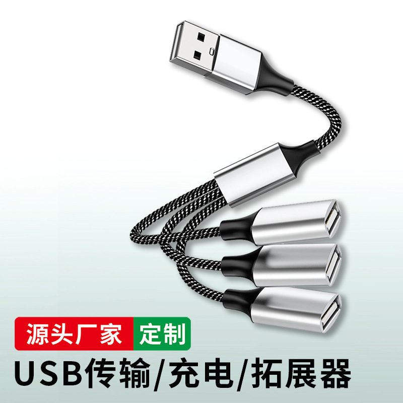 USB Hub Charging Splitter Adapter Type-C Computer One-To-Four Docking Station Multifunctional One-To-Three