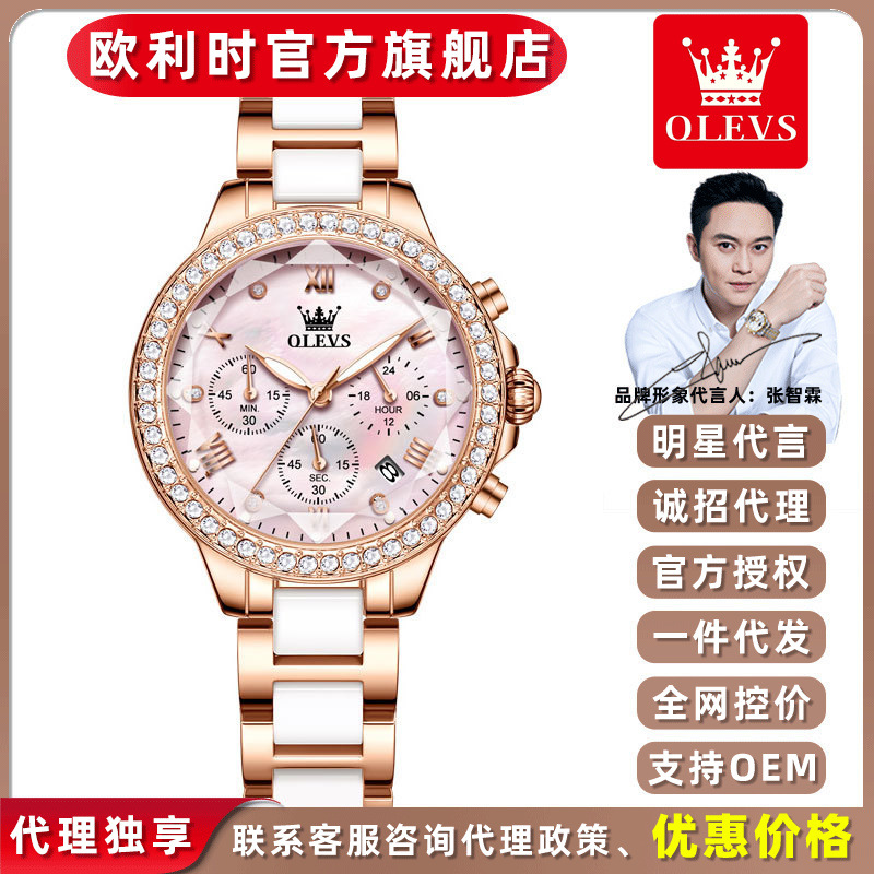 2025 Oulisi Brand Watch Valentine's Day Gift 520 Quartz Watch Niche Fashion for Women with High Aesthetic Value