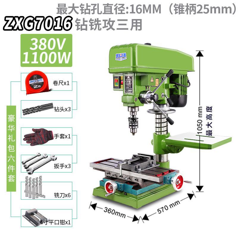西子龙台钻220v工业级小型家用高精度多功能16MM大功率钻床钻攻铣