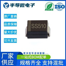 ��ƬФ�ػ�������SS510 SMB��װ  DO-214AA    SS310  SS210