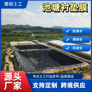 定制HDPE池塘衬垫纯原料柔性塑料黑膜防水衬垫叠包蓄水池防渗膜