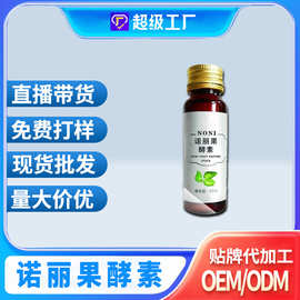 定制贴牌代加工青苹果味酵素饮益生元植物膳食纤维生素果蔬酵素粉