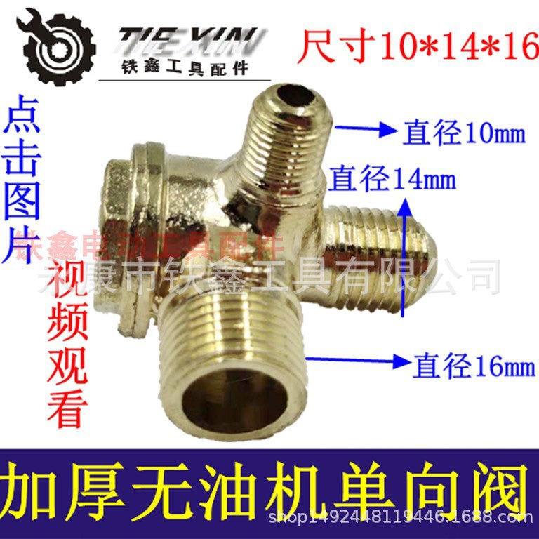 【货号04915】无油空压机单向阀气泵单向阀 外丝单项阀门
