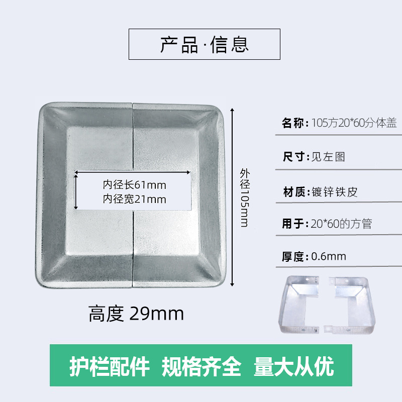 20*60 cubierta dividida (105)