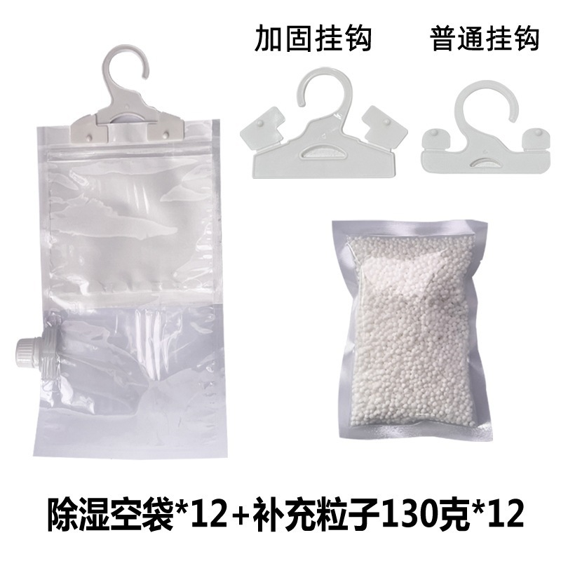 可挂式重复使用型除湿袋可循环吸湿除湿袋防霉防潮干燥剂衣柜宿舍|undefined