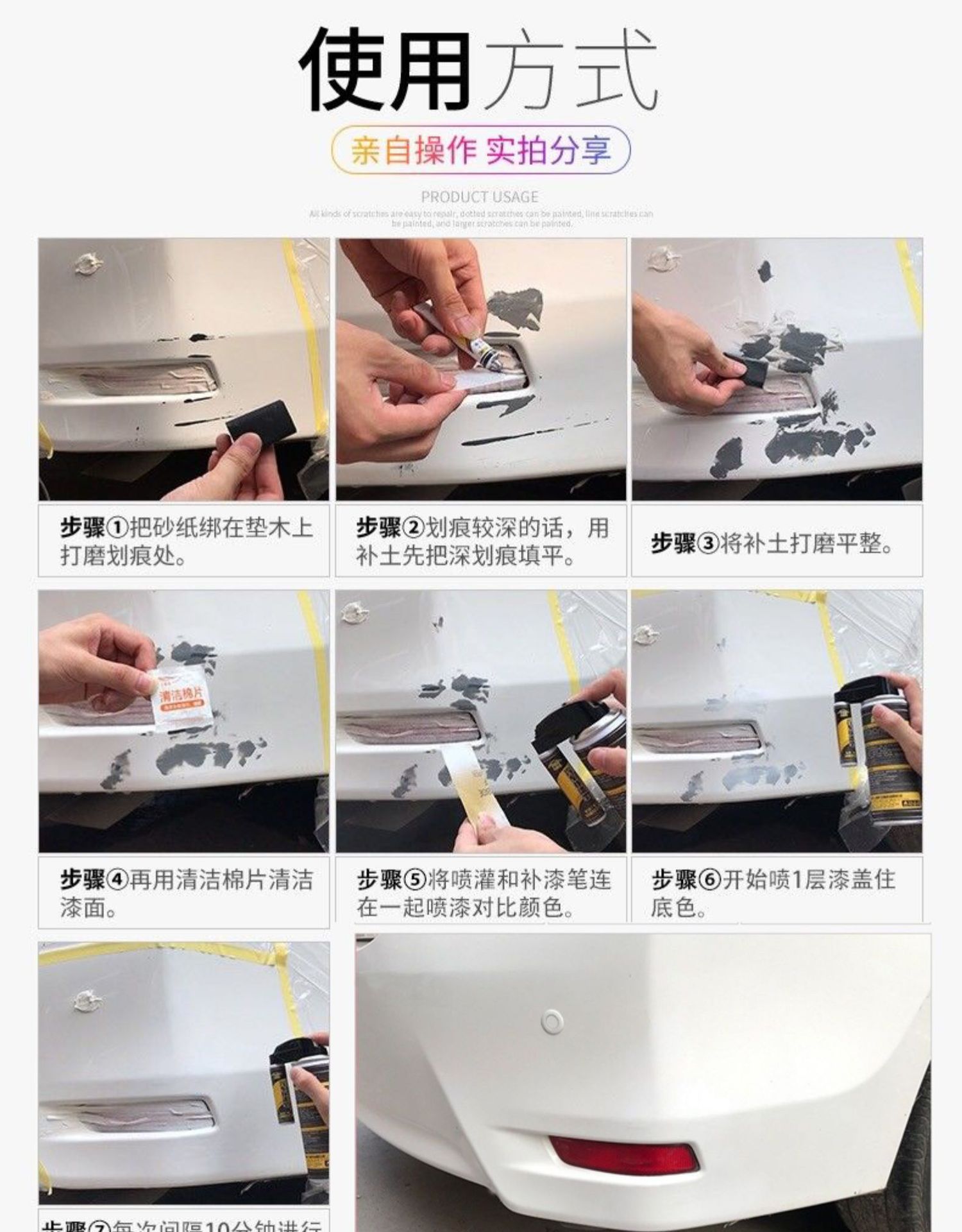 Car pearl white self-painted repair mark removal cream vehicle scratch repair artifact paint repair pen black paint surface