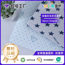 其他针织面料;汗布;空气层