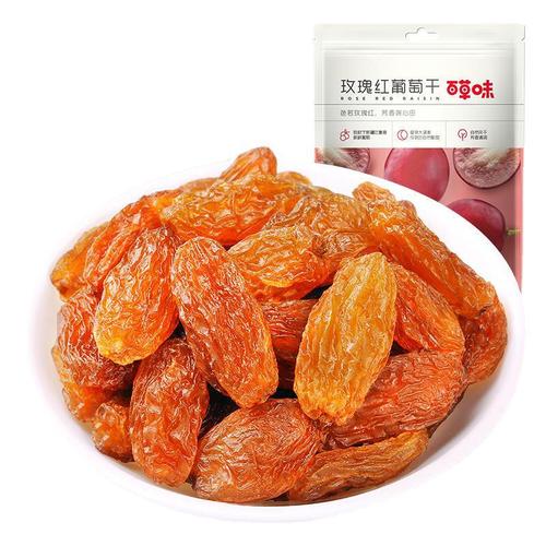 Baicao flavor rose red raisins 50g, a specialty of Turpan, Xinjiang, snacks and dried fruits, box size: 140 bags