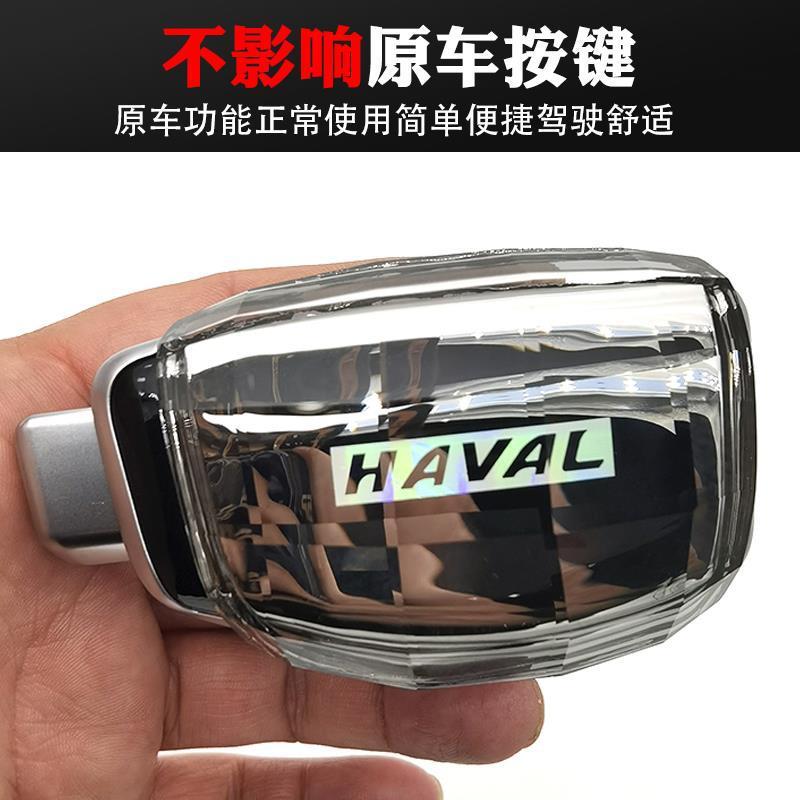 Suitable for Haval H6 Crystal Gear Shift Knob H2 H7 F5 M6 H8 H9H5 H4 Car Modified Gear Shift Head Handle