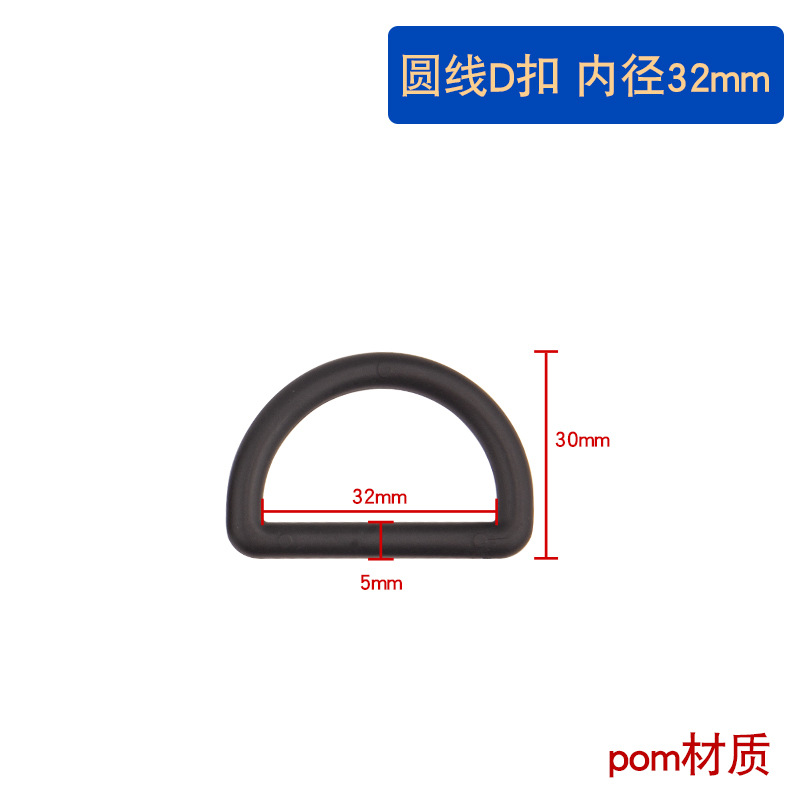 Circular line D buckle inner diameter 32mm