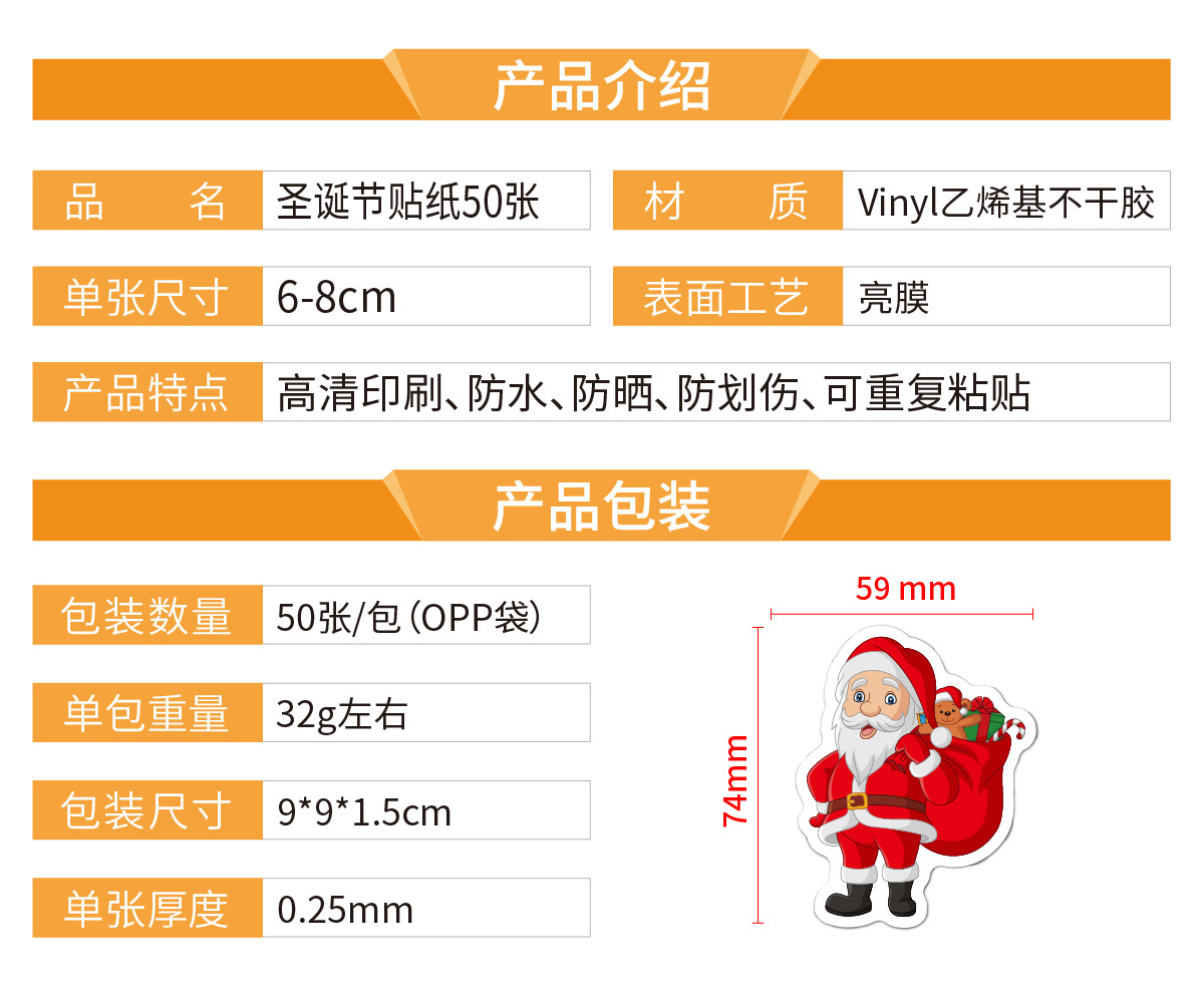 圣诞节50张 产品介绍_画板 1.jpg