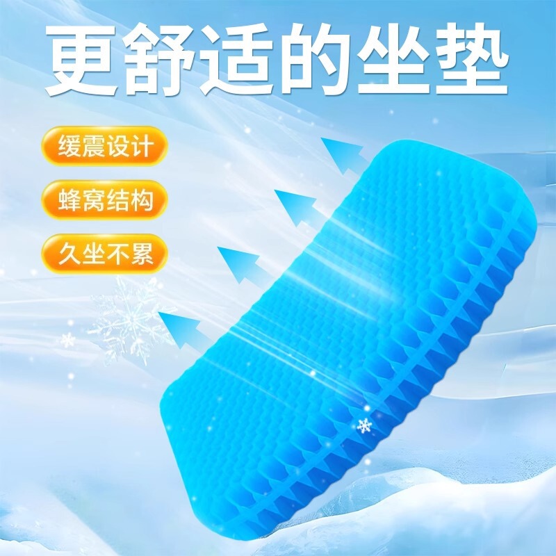 凝胶坐垫夏季加大加厚椅子办公室久坐椅垫屁垫座垫蜂窝硅胶冰凉垫|undefined