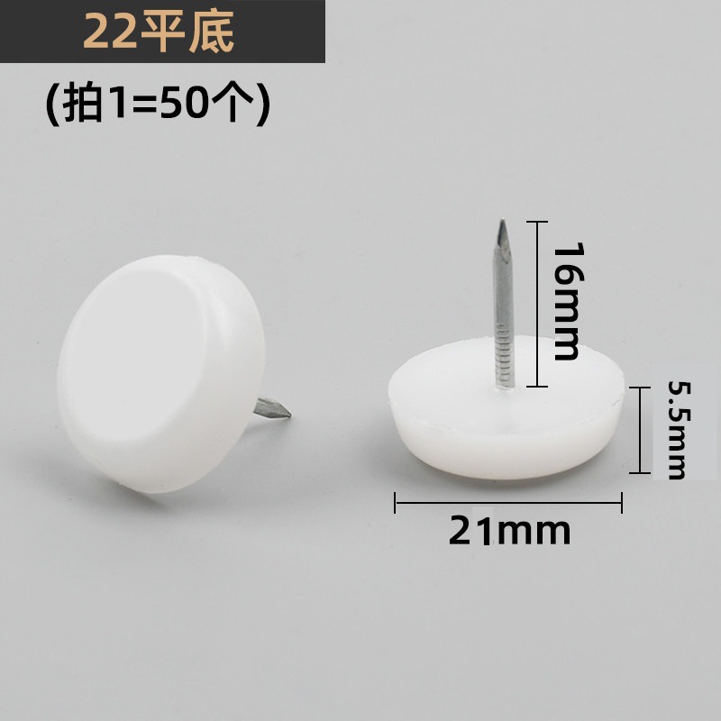 Muebles sofá pie de goma plástico tabla silla antideslizante almohadilla de pie de plástico silla antideslizante clavo blanco
