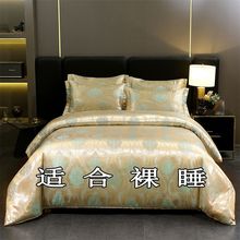 欧式奢华贡缎提花四件套床单被罩1.8m2.0m高档婚庆卧室床上用品