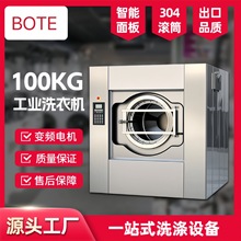 工业洗衣机100公斤大型商用洗脱机150KG全自动水洗机