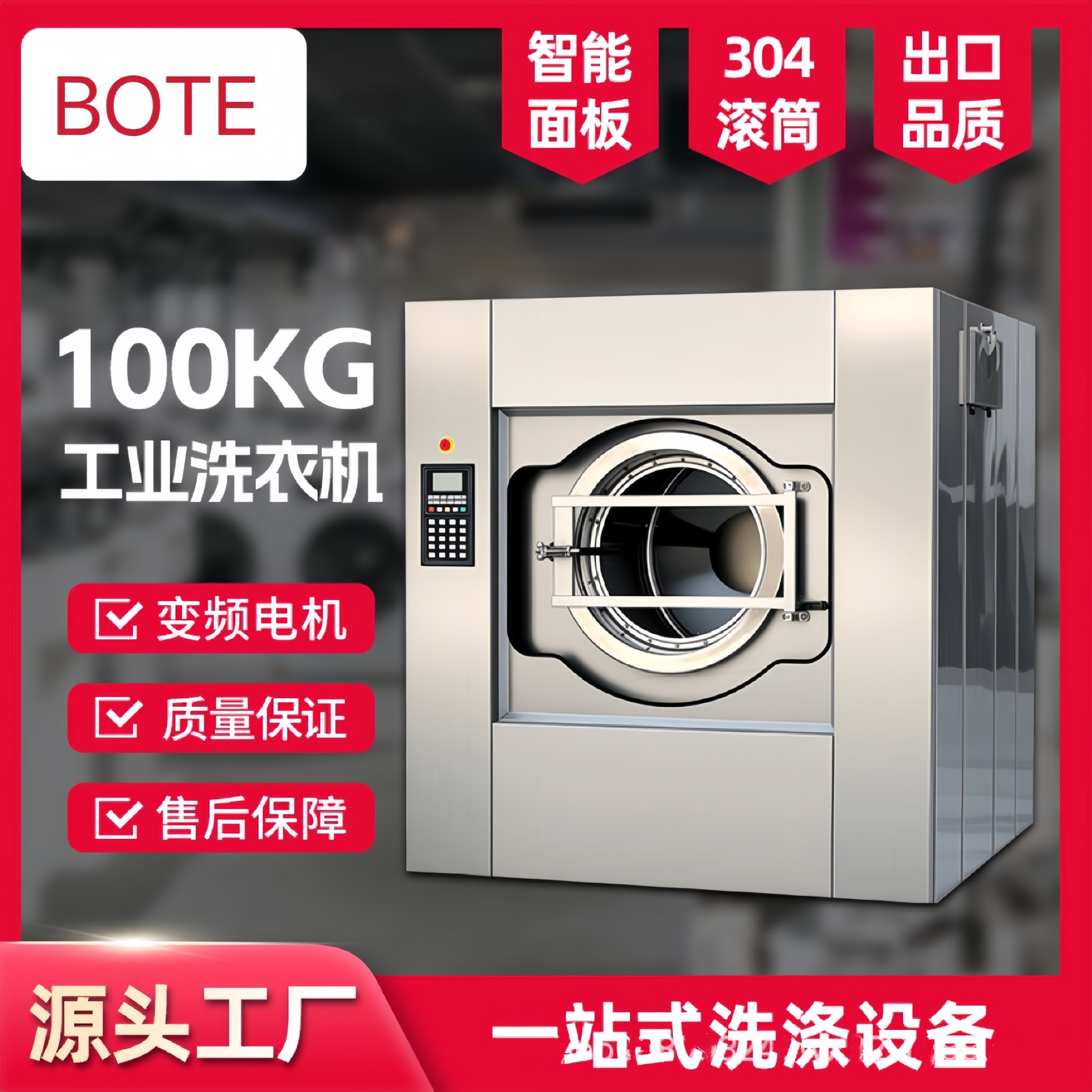 Industrial Washing Machine 100kg Large Commercial Washer-Extractor 150kg Fully Automatic Washing Machine