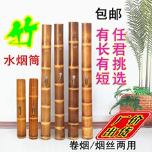 长短款烟筒大碌竹水烟筒过滤烟具两用型水烟斗水烟筒湛江高州特产