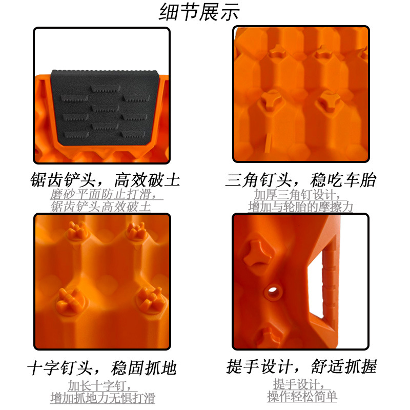 Cross-Border Popular Off-Road Vehicle Escape Board, All-Terrain Self-Rescue Board, Snow, Mud, Desert Vehicle Rescue Tool