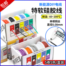 ��ܛ�͸ߜع��z����a�~����늾�16AWG-30AWG��ɫ5��DIY�ʺ��b��
