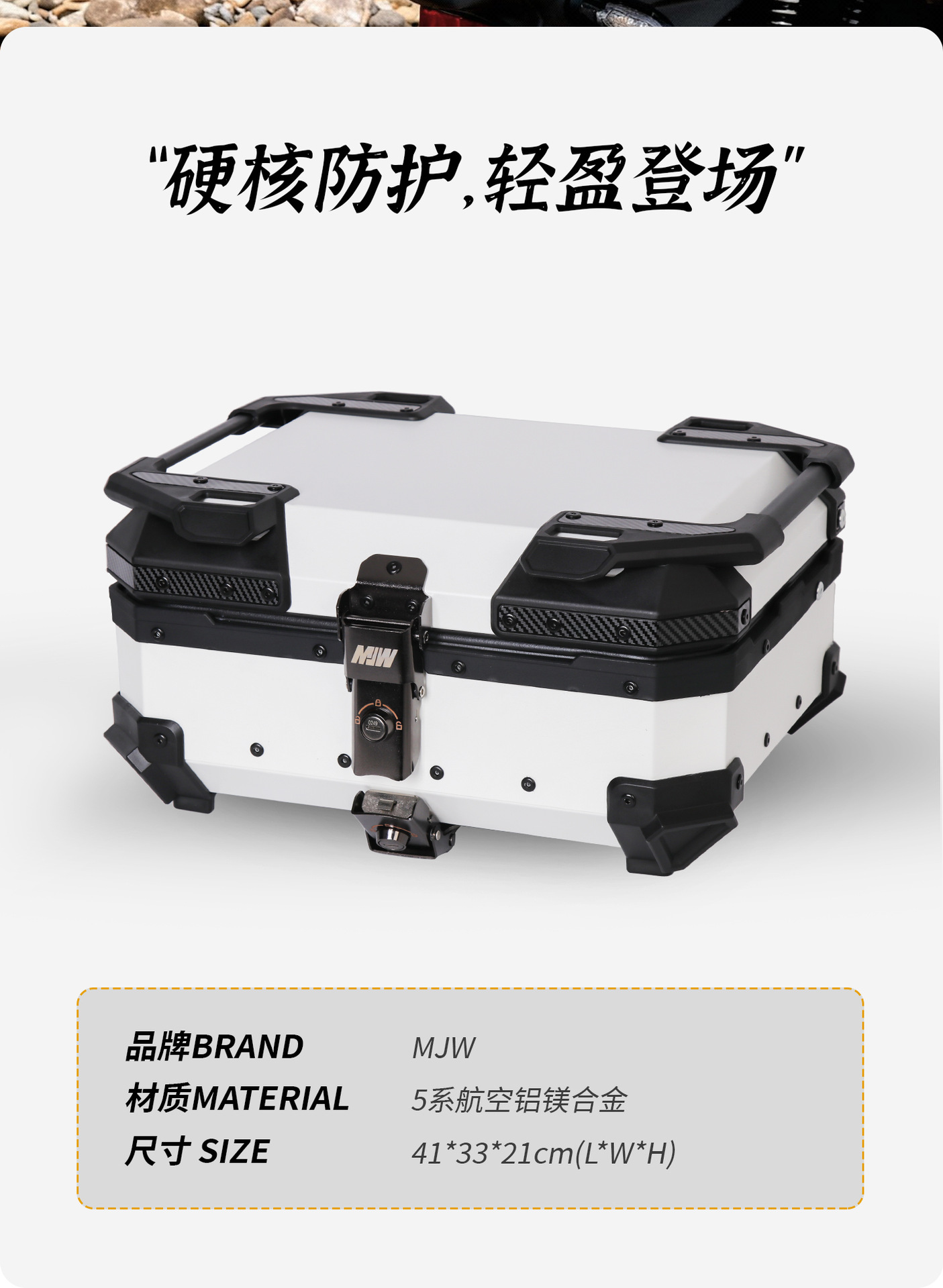 Motorcycle Mjw28L White Knight Aluminum Alloy Tail Box Quick-Release Travel Tool Box Electric Vehicle Rear Storage Box