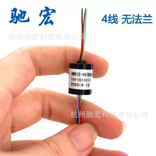 帽型滑环 微型电滑环 1A电流型号多路外径6.5mm12mm22mm小集电环