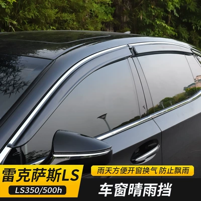 Suitable for 2018-2026 Lexus Rain shield