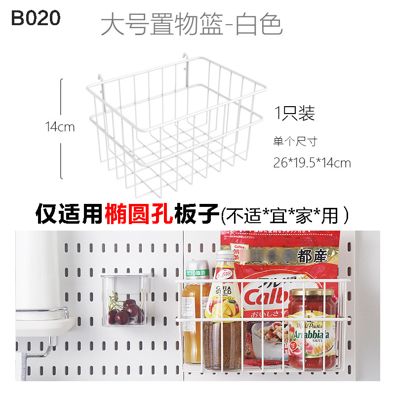 Accesorios de tablero de agujero de almacenamiento sin perforación, dormitorio de pared, cocina, baño, estante de pared, estante de herramientas de pared