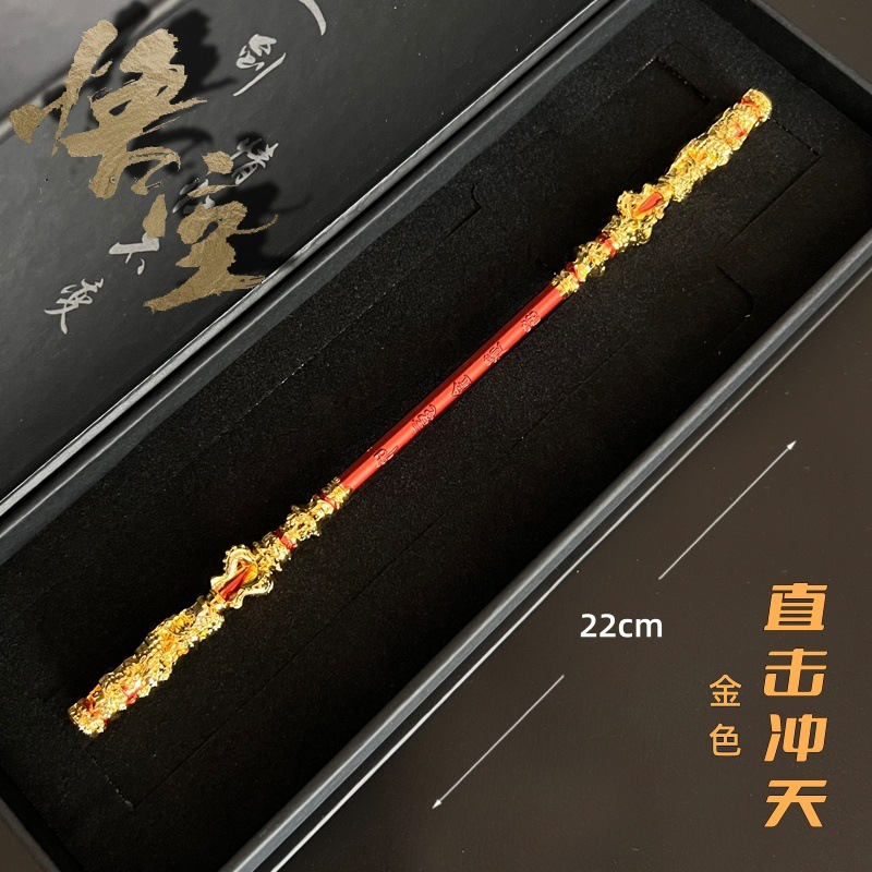 22cm黑神话金箍棒1