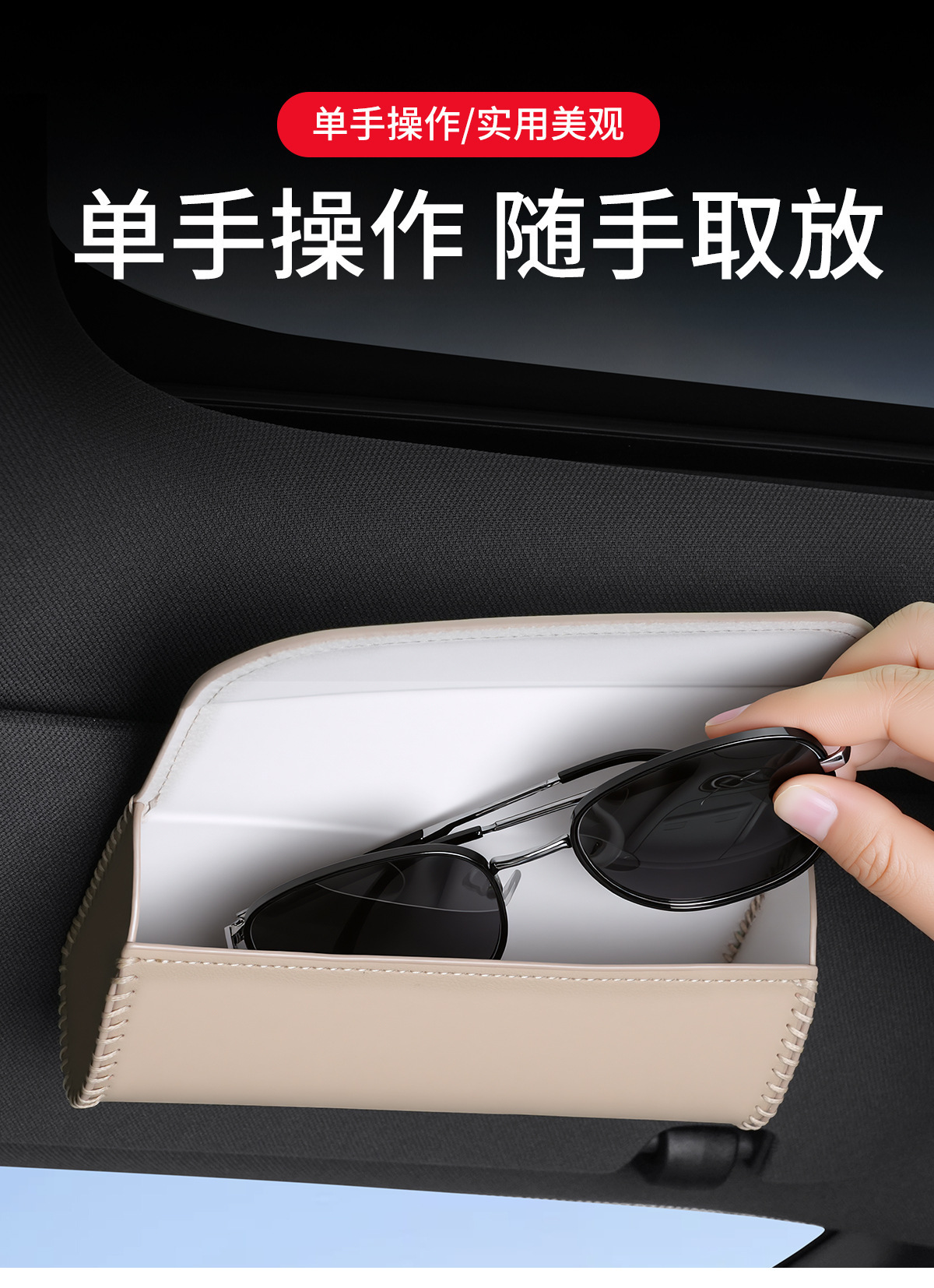 Practical Car Accessories, Car-Mounted Glasses Case, Multi-Functional Sun Visor Storage Box, Car-Mounted Sunglasses, Hand-Sewn Glasses Bag