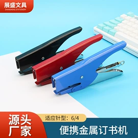 订书机起钉器;通用五金配件;文件夹