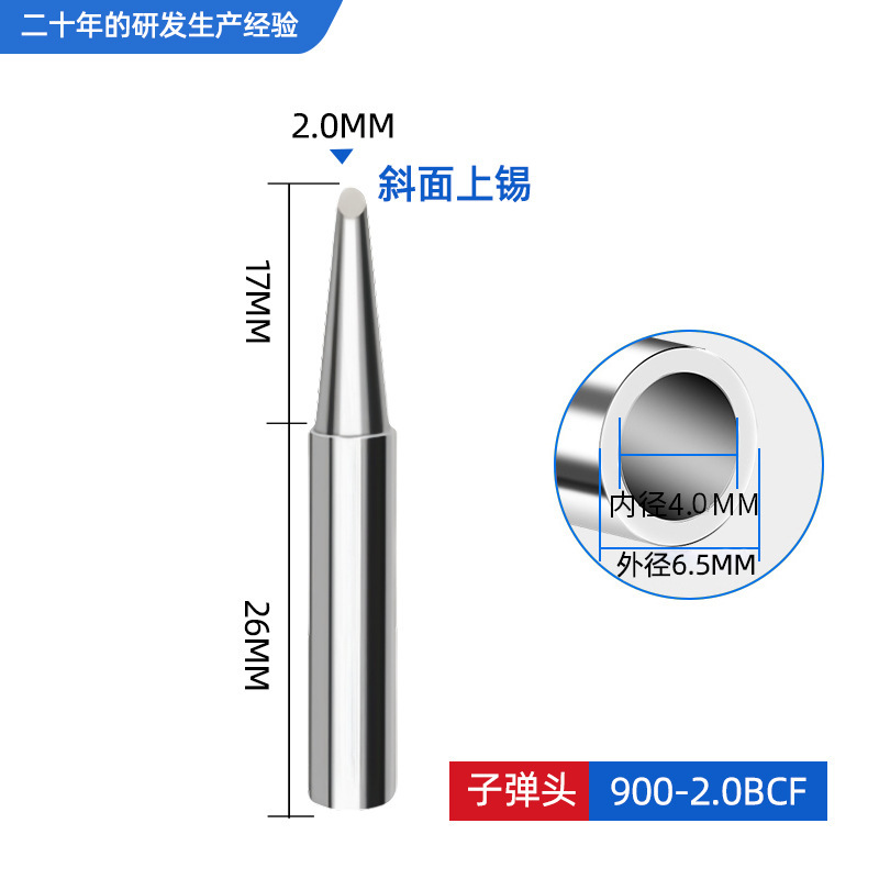 汎用型936烙鉄頭内熱式900シリーズ恒温電気クロム鉄頭馬蹄頭先刃羅鉄頭|undefined