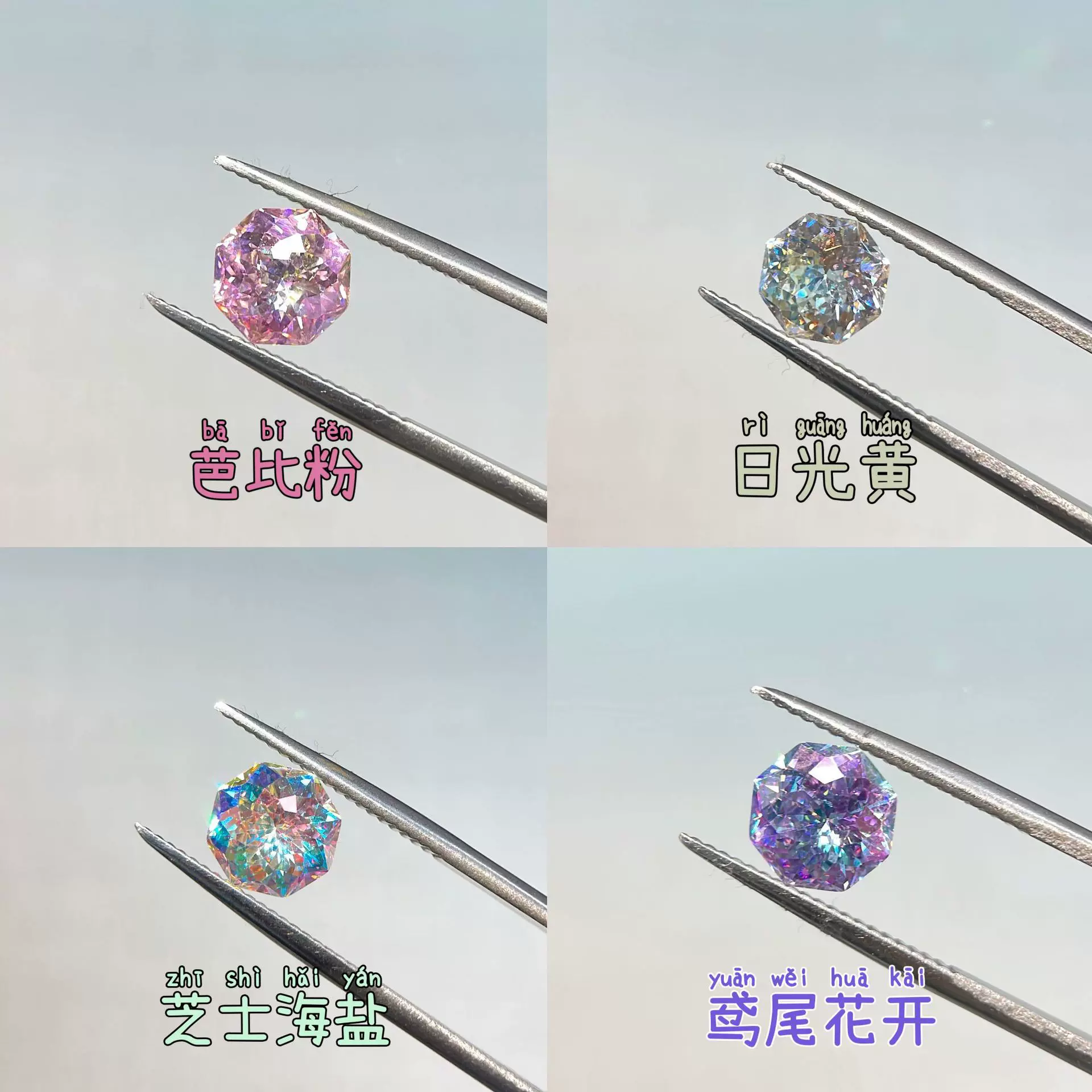 爆闪6mm八边形手捧花锆石镀膜小红书直播抖音耳钉裸石 厂家批发