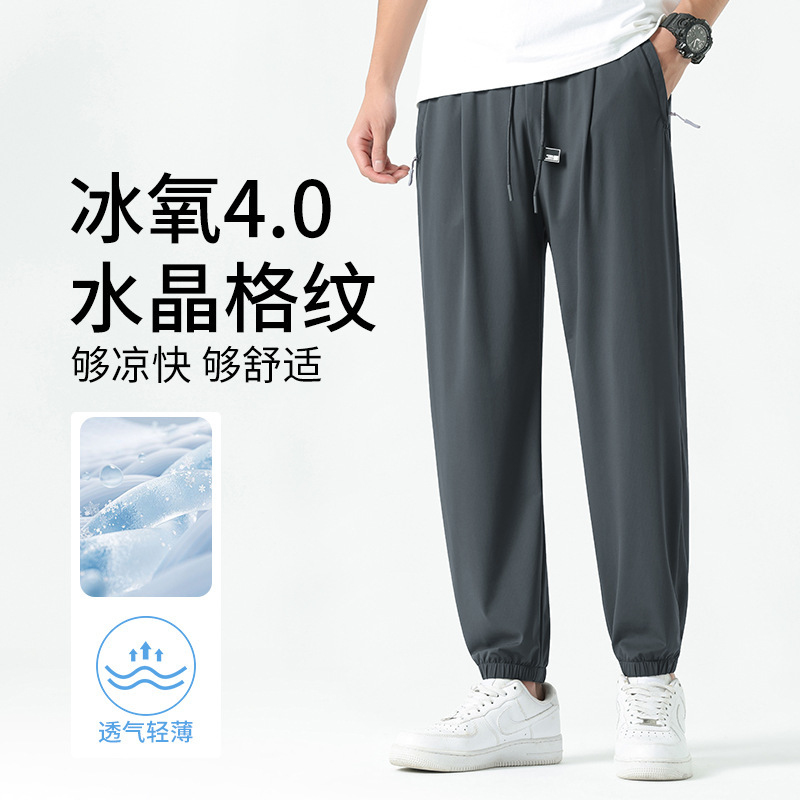 Ice Silk Cool Leggings Men's Summer Thin Ice Oxygen Breathable Quick-Drying Sports Loose Plaid Casual Trousers