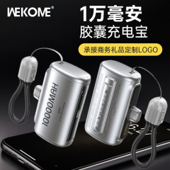 WEKOMEカプセル充電宝超容量10000mAhセルフケーブル携帯電話22.5W急速充電モバイル電源
